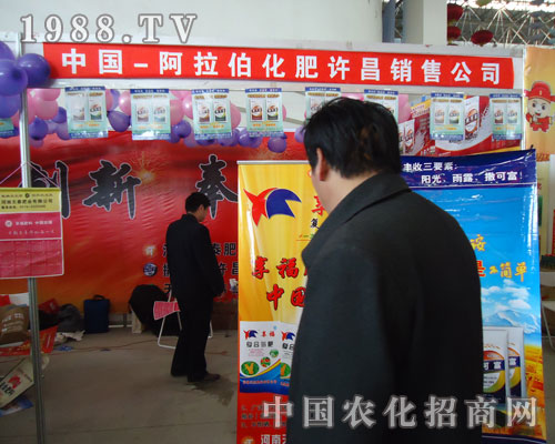 阿拉伯化肥許昌公司漯河農(nóng)資會創(chuàng)新 貢獻