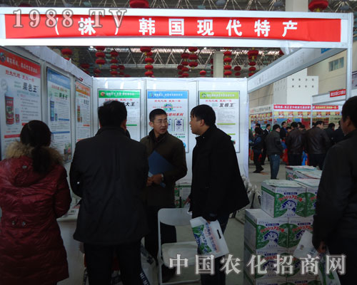 （株）韓國現(xiàn)代特產(chǎn)現(xiàn)身河南漯河肥料會(huì)