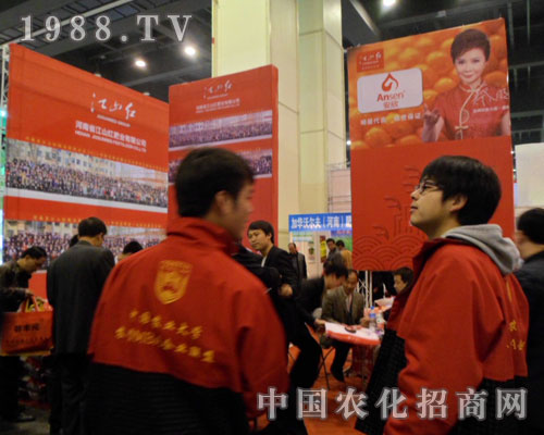 江山紅第九屆中原肥料會上強(qiáng)有勢的宣傳