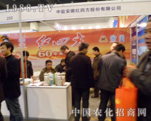 紅四方第九屆中原肥料會上不斷有人前來咨詢