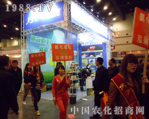 泓瑞在第九屆中原肥料會(huì)上進(jìn)行強(qiáng)有力的宣傳
