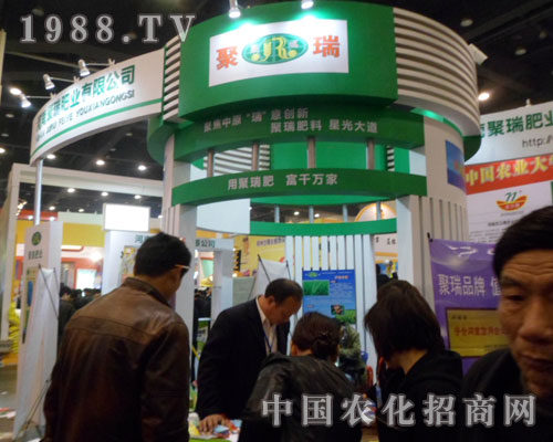 聚瑞肥業(yè)2012鄭州肥料交易會(huì)展位前忙碌異常