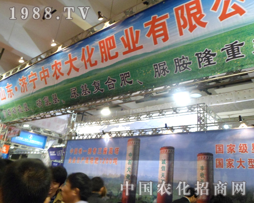 濟寧中農(nóng)大肥業(yè)2012濟南植保雙交會隆重招商
