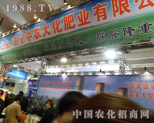 濟寧中農(nóng)大肥業(yè)2012濟南植保雙交會隆重招商