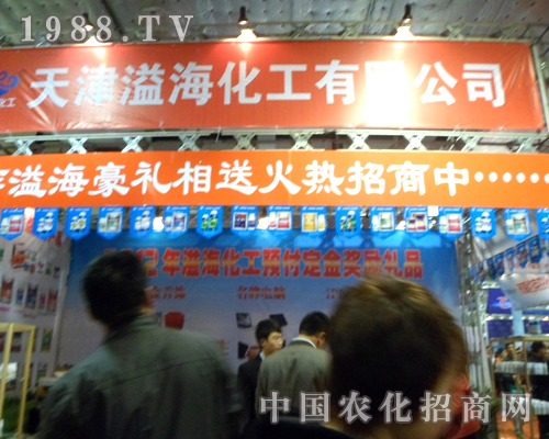 溢海化工豪禮相送火熱招商中