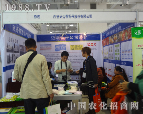 邁蒂斯丹在2012濟南植保會上大展拳腳