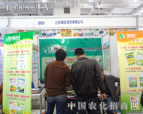     江蘇瑞東農(nóng)藥有限公司叱咤整個展館