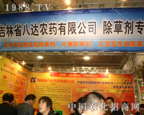 2012濟(jì)南植保交易會(huì)上八達(dá)農(nóng)藥大戰(zhàn)四方