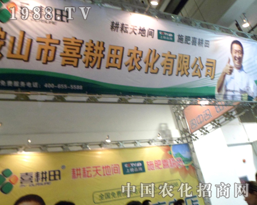 18屆山東植保雙交會上喜耕田再創(chuàng)佳績