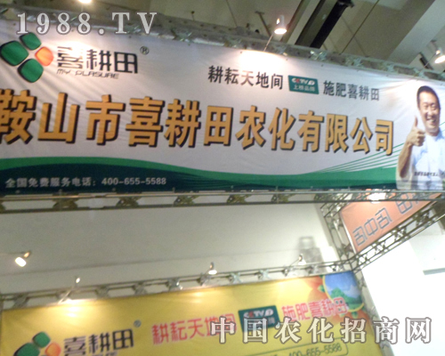 18屆山東植保雙交會上喜耕田再創(chuàng)佳績