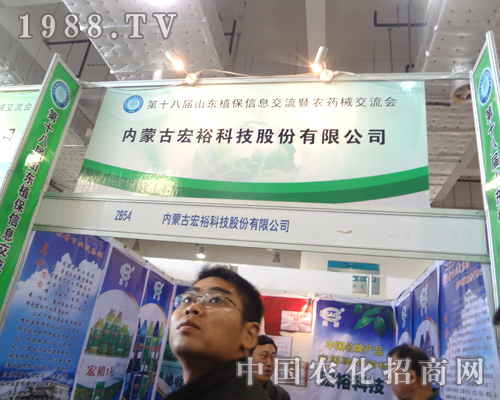 宏?？萍挤e極參加2012年第十八屆濟(jì)南植保會(huì)