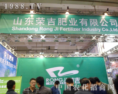 2012濟(jì)南植保會(huì)山東榮吉肥業(yè)傲視群雄