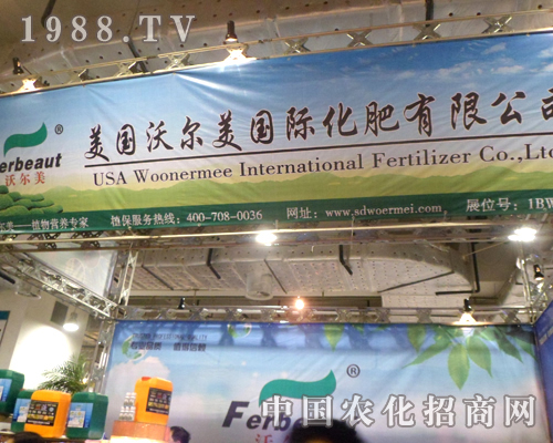 沃爾美2012濟(jì)南植保交易會上大放光彩