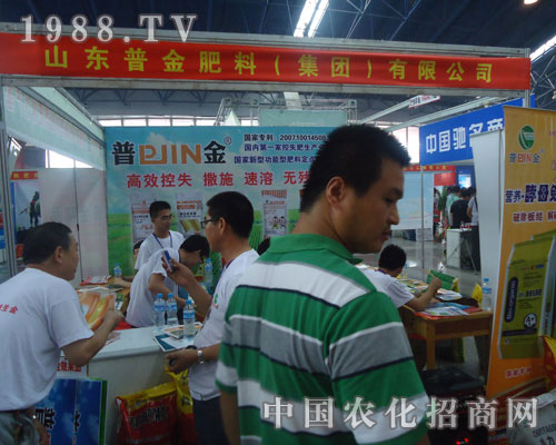 山東普金肥料集團有限公司在徐州會上盡量顯風(fēng)采