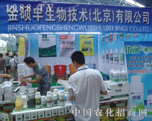 金碩豐生物（北京）有限公司招商進(jìn)行時...