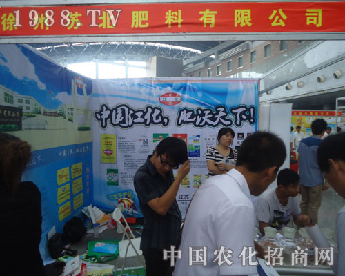 蘇北肥料公司2012華東地區(qū)農(nóng)資會展位前人流不斷