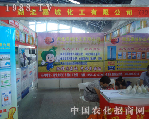 嘉城化工與經(jīng)銷(xiāo)商相約在2012年徐州農(nóng)資會(huì)上