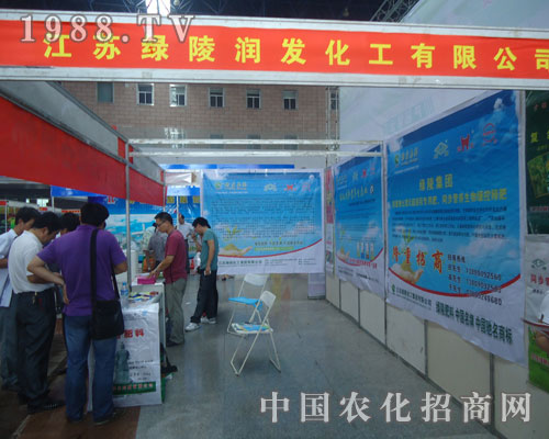 綠陵潤(rùn)發(fā)化工在徐州肥料會(huì)招商不斷