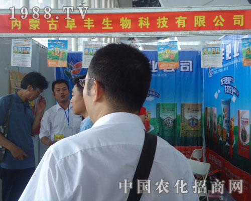 內(nèi)蒙古旱豐生物現(xiàn)身2012年徐州農(nóng)資會