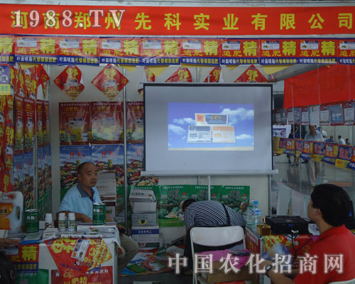 鄭州先科與您共賞徐州肥料會(huì)