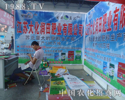 江蘇大化潤(rùn)田與經(jīng)銷商朋友互利共贏