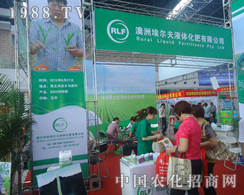 埃爾夫亮相2012第九屆徐州肥料會
