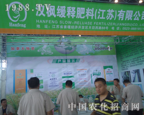 漢楓在2012年徐州農(nóng)資會上招商火爆