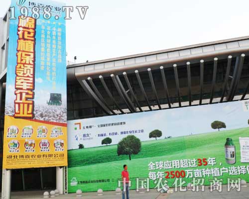 博嘉農(nóng)業(yè)“閃亮”2012年新疆農(nóng)博會