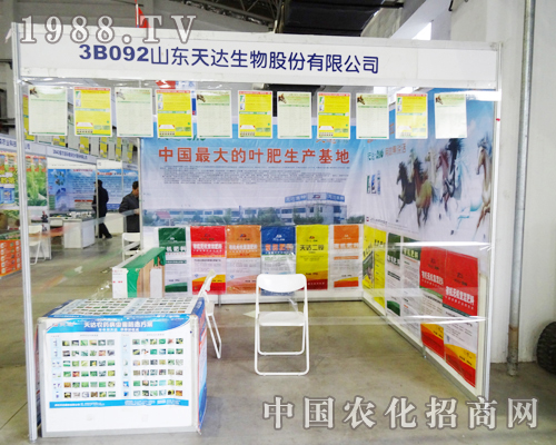 天津誠達(dá)豐參展第六屆東北肥料交易會(huì)