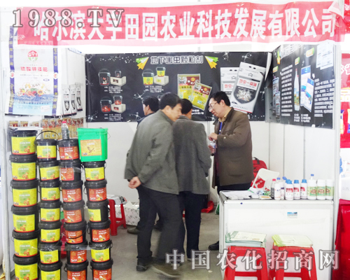 大宇田園在第6屆東北四省肥料交易會(huì)上綻放光彩
