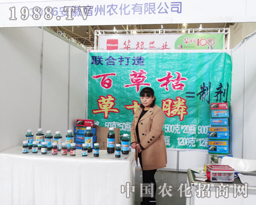 安徽宿州農(nóng)化有限公司第六屆東北農(nóng)資交易會(huì)上的金子