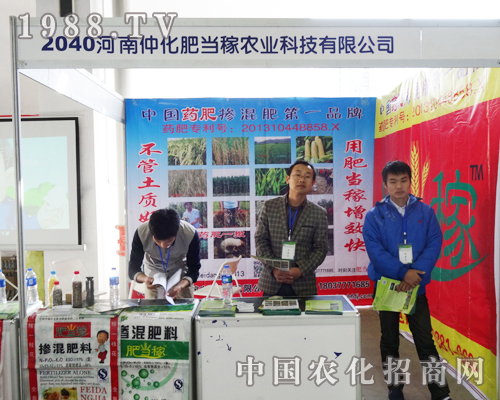 仲化肥當(dāng)稼在第六屆東北四省肥料會(huì)上獲得好評(píng)