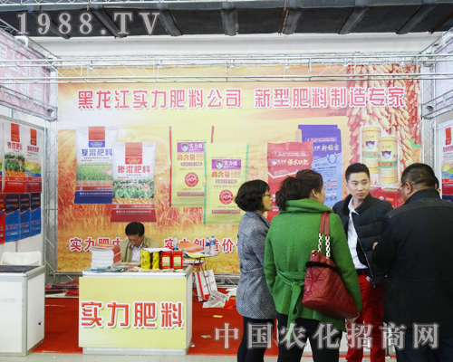 實(shí)力肥料參加2013年吉林長(zhǎng)春肥料會(huì)用實(shí)力說話