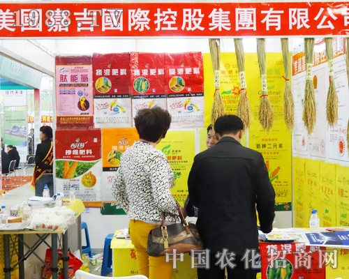 美國嘉吉控股公司參加第六屆吉林肥料會