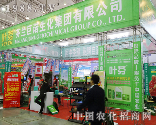 芬蘭巨諾參加2013東北肥料交易會其樂無窮