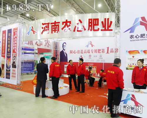 河南農心肥業(yè)第6屆長春肥料交易會上忙碌不斷