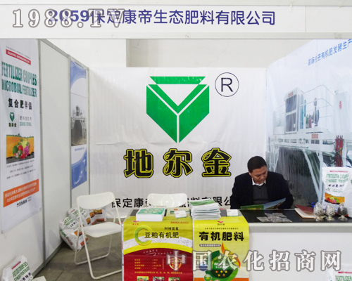 2013長(zhǎng)春農(nóng)交會(huì)上的保定康帝