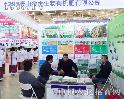 2013東北肥料交易會(huì)上唐山金土很受關(guān)注