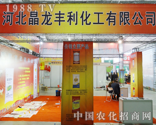 山東華北肥業(yè)強(qiáng)力參加2013長春農(nóng)交會(huì)