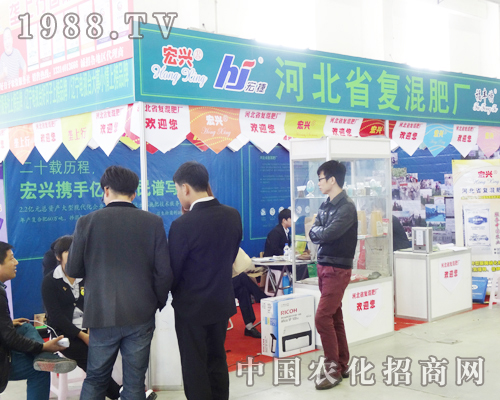 第6屆東北四省肥料交易會上的河北省復混肥廠