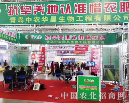 中農(nóng)華昌興致勃勃的參加?xùn)|北四省肥料會