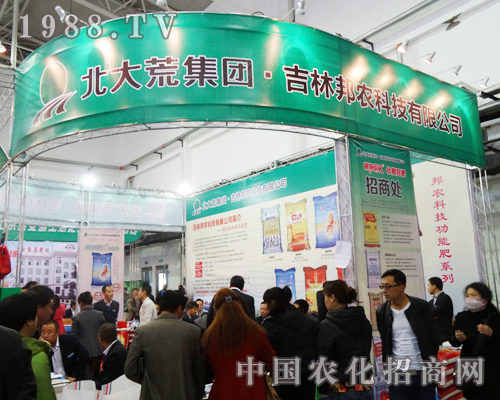 吉林邦農(nóng)科技2013吉林肥料會上“搶灘登陸成功”