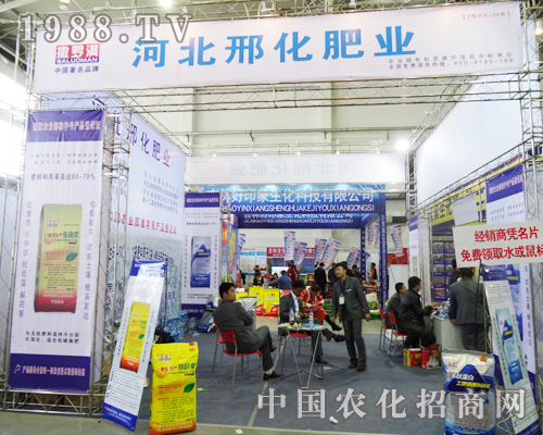 2013長春農(nóng)交會(huì)有河北邢化肥業(yè)的足跡