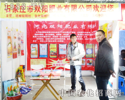 雙陽肥業(yè)讓2013長春農(nóng)資展上的經(jīng)銷商贊嘆