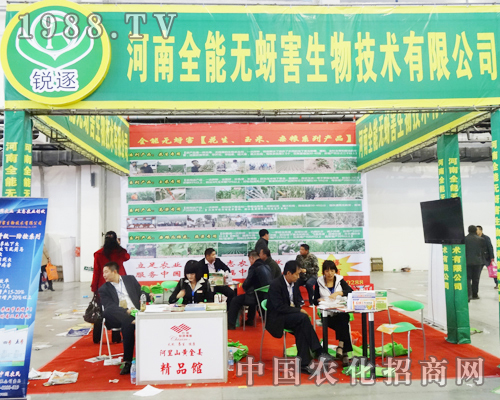 河南全能無蚜害華麗參加第六屆東北肥料交易會