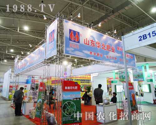 山東華北肥業(yè)全力參展2013年?yáng)|北四省肥料雙交會(huì)