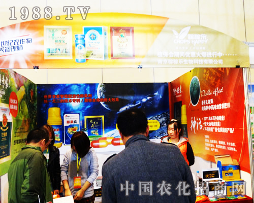 稼稼樂(lè)參加2013河南農(nóng)藥會(huì)