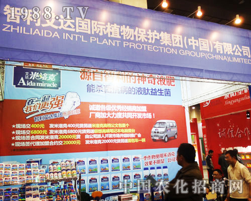 智利艾達(dá)第16屆河南農(nóng)藥交流會上表現(xiàn)突出