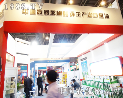 威遠(yuǎn)集團(tuán)參加2013全國磷復(fù)肥展覽會