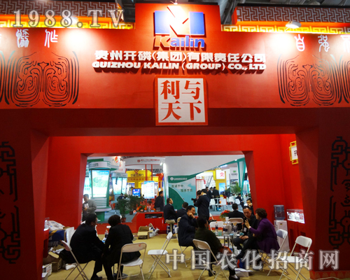 貴州開磷在第十四屆全國磷復(fù)肥展覽會上震驚全場